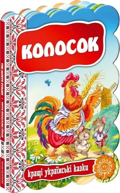 Колосок