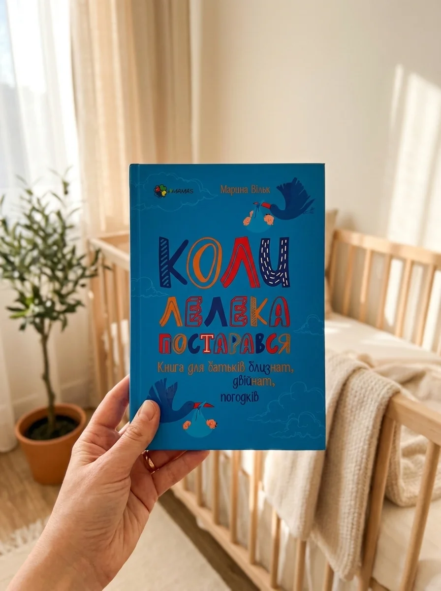 Коли лелека постарався — фото 2