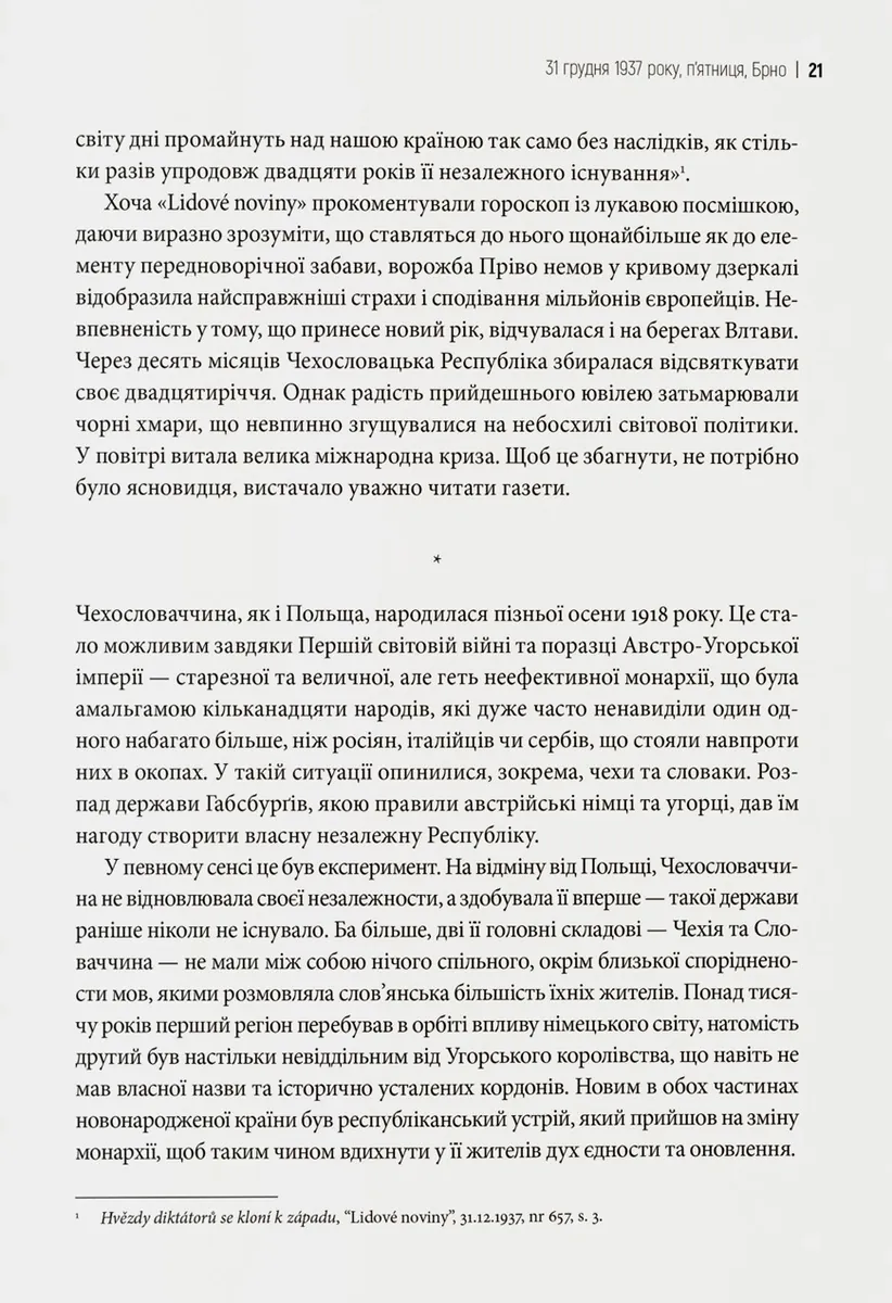 Коли спалахне війна? 1938. Аналіз кризи — Пйотр М. Маєвський, фото 5