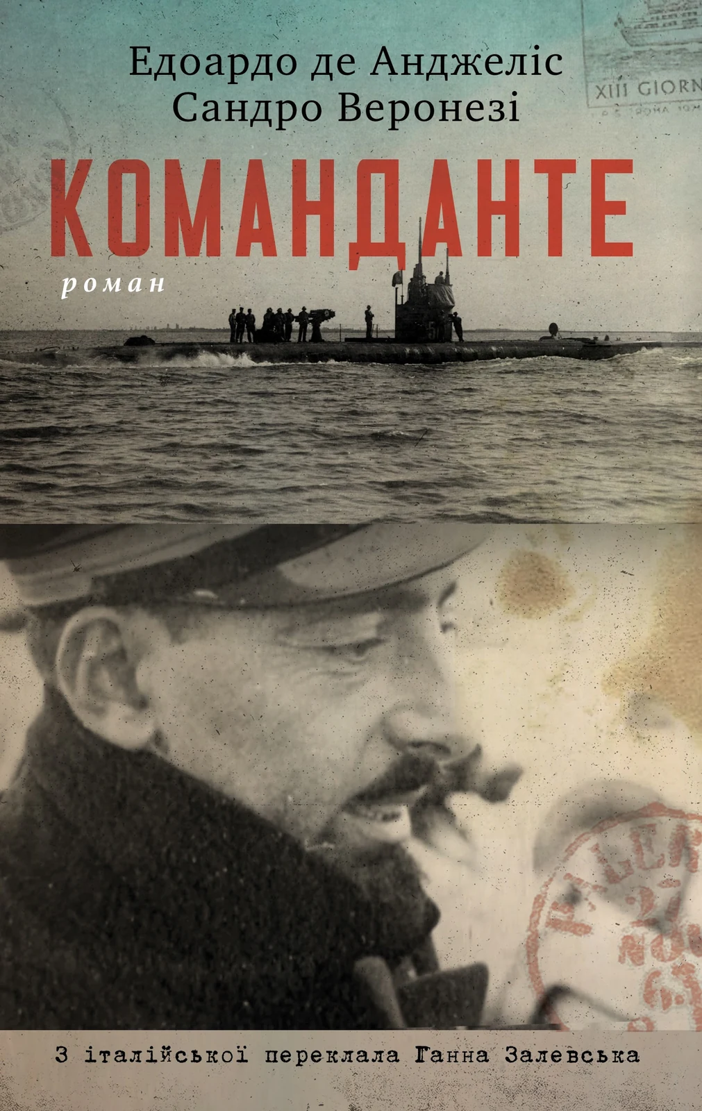 Команданте