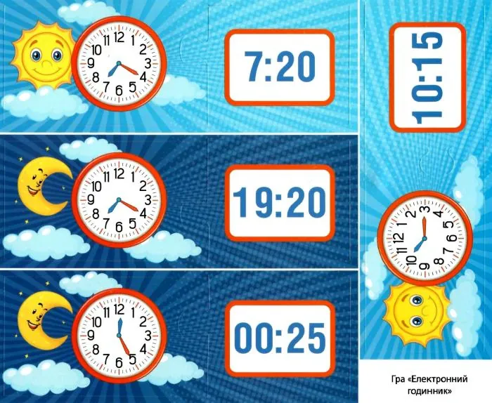 Комплекс дидактичних ігор для 1-2 класів.Подорожуємо у часі, фото 4