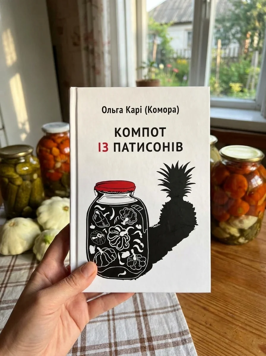Компот із патисонів — фото 2