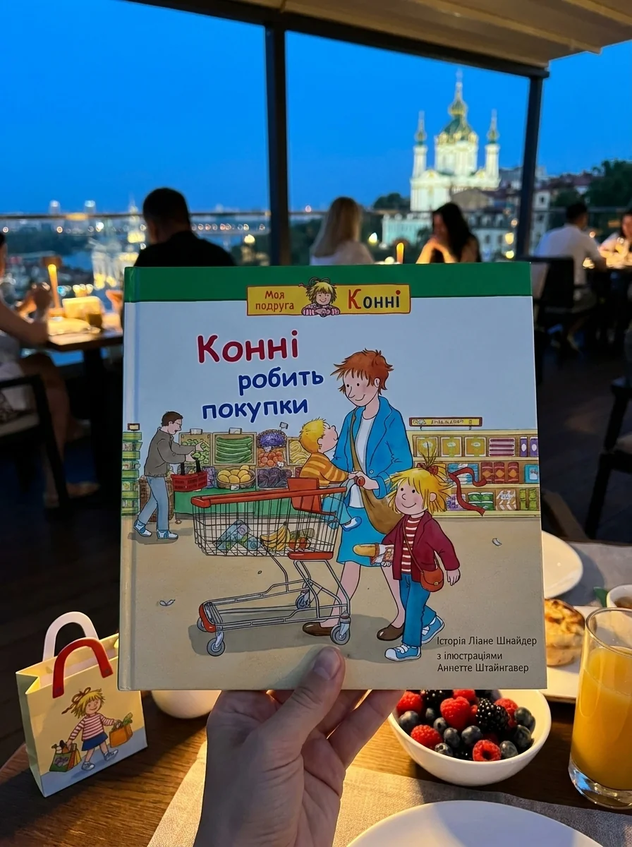 Конні робить покупки — фото 2