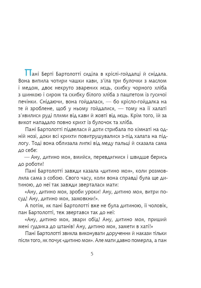 Конрад, або Дитина з бляшанки — Крістіне Нестлінґер, фото 4