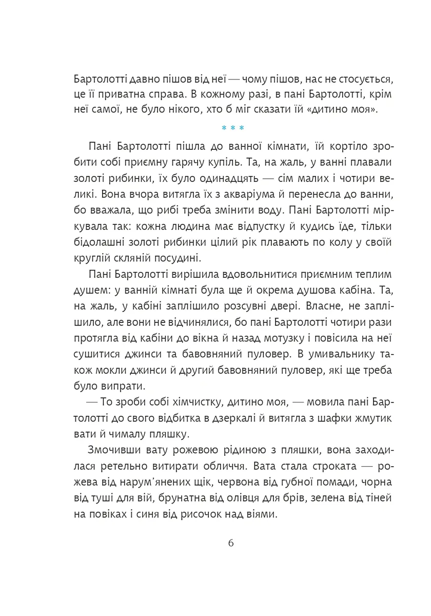 Конрад, або Дитина з бляшанки — Крістіне Нестлінґер, фото 5