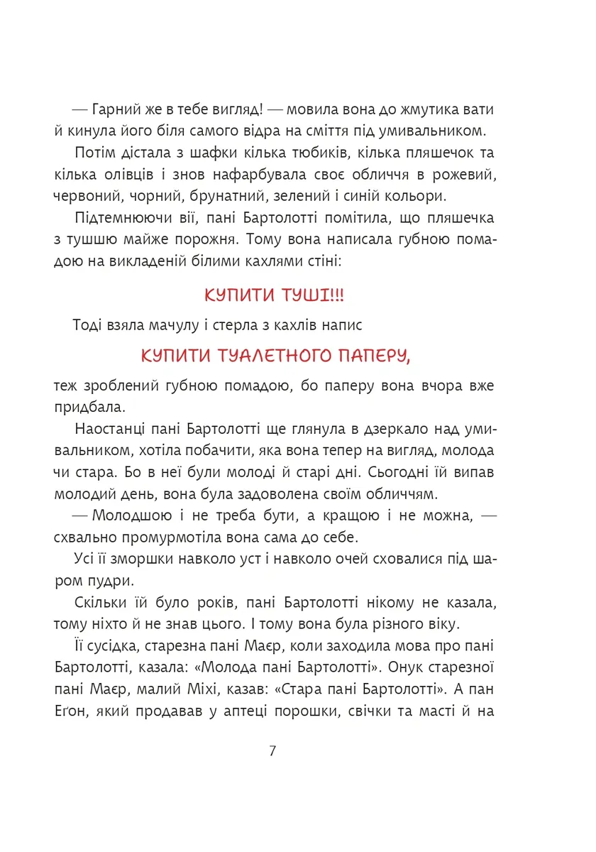 Конрад, або Дитина з бляшанки — Крістіне Нестлінґер, фото 6