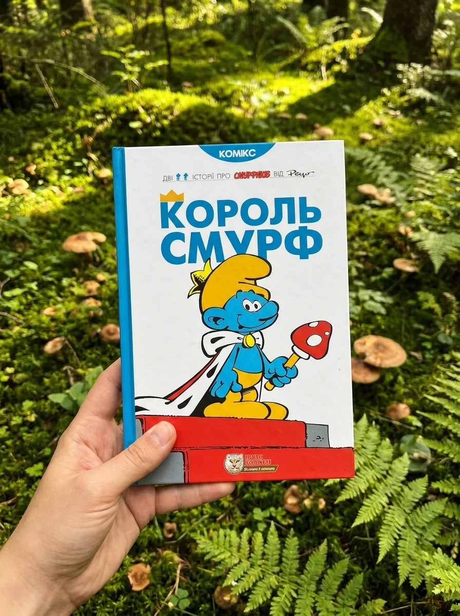 Король Смурф — фото 2