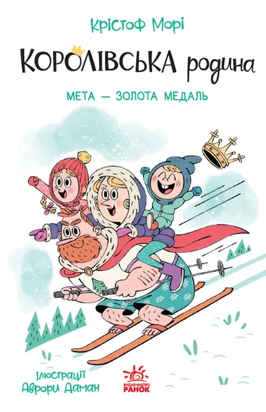 Королівська родина Мета – золота медаль