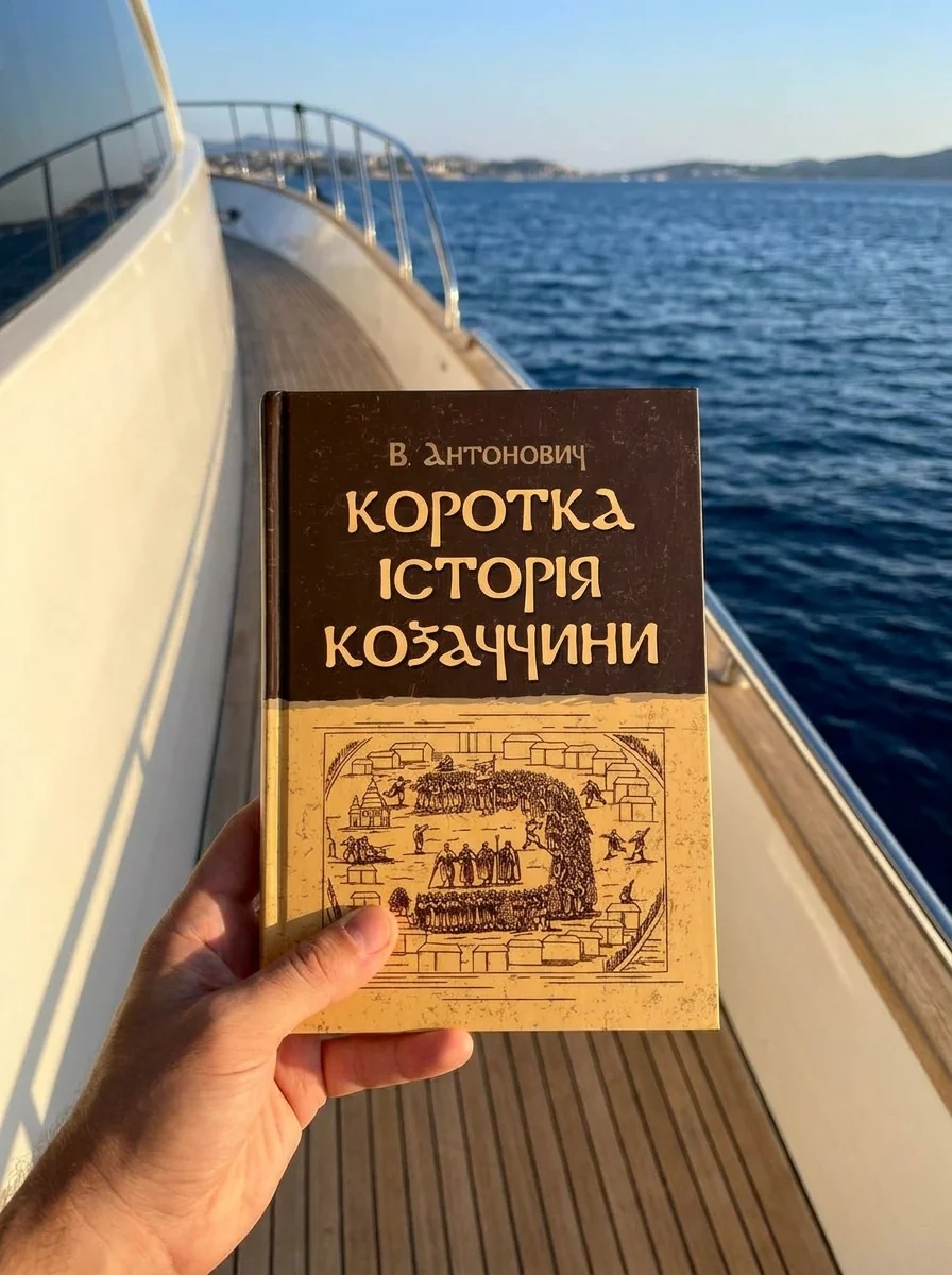 Коротка історія козаччини — Книги