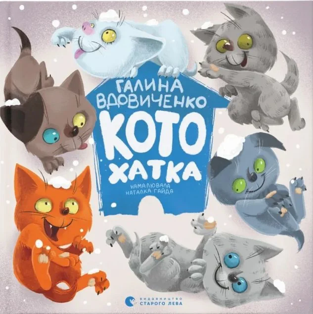 Котохатка