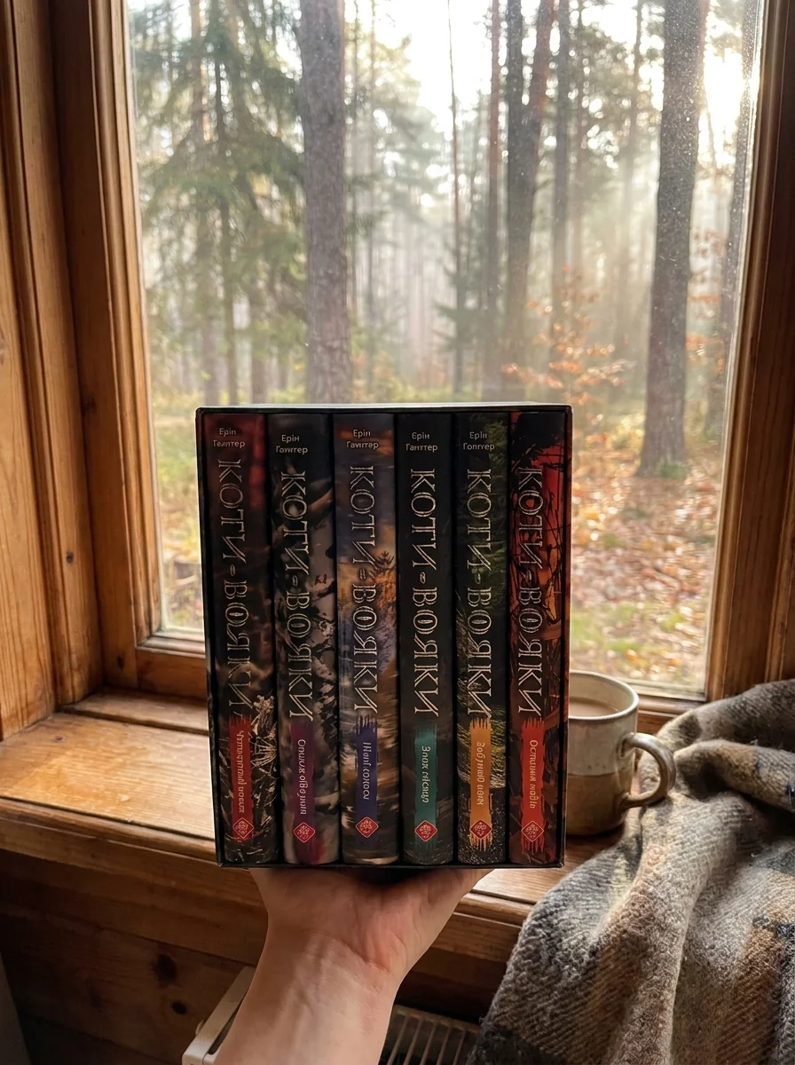 Коти-вояки. Комплект із 6 книг. Цикл 4. Знамення Зореклану — фото 2