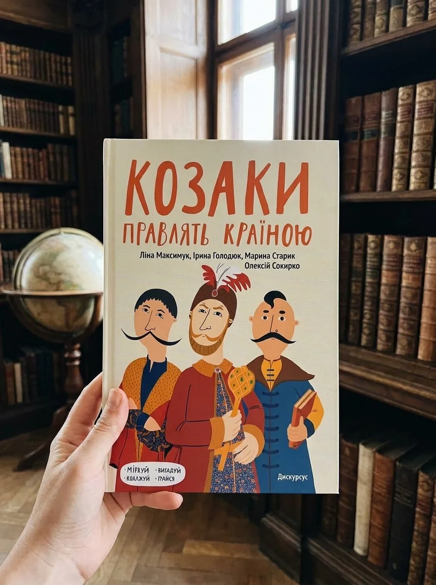 Козаки правлять країною — фото 2
