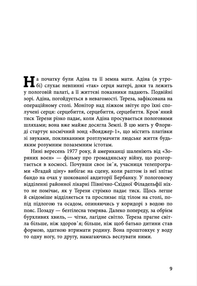 Країна краси — Марі-Гелен Бертіно, фото 4