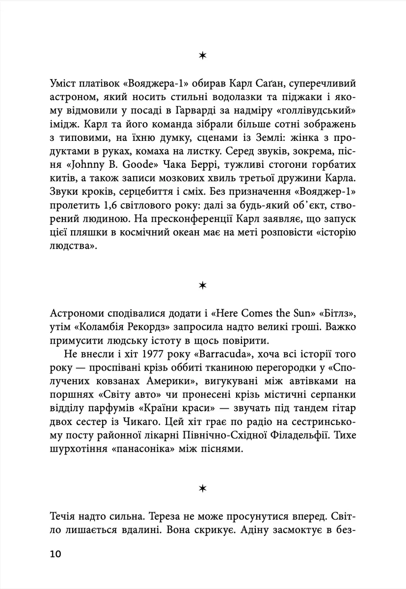 Країна краси — Марі-Гелен Бертіно, фото 5