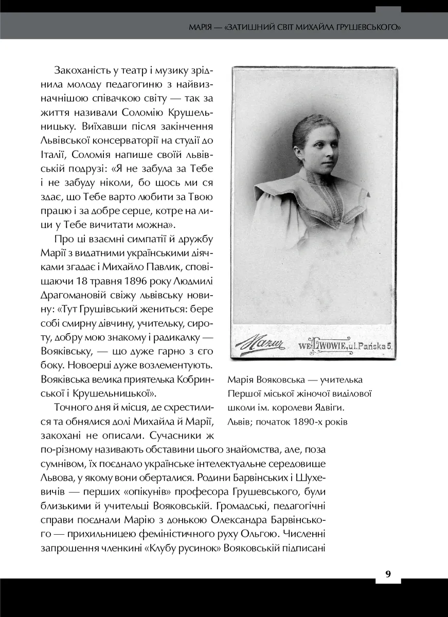 Країна жіночого роду — Вахтанг Кіпіані, фото 6