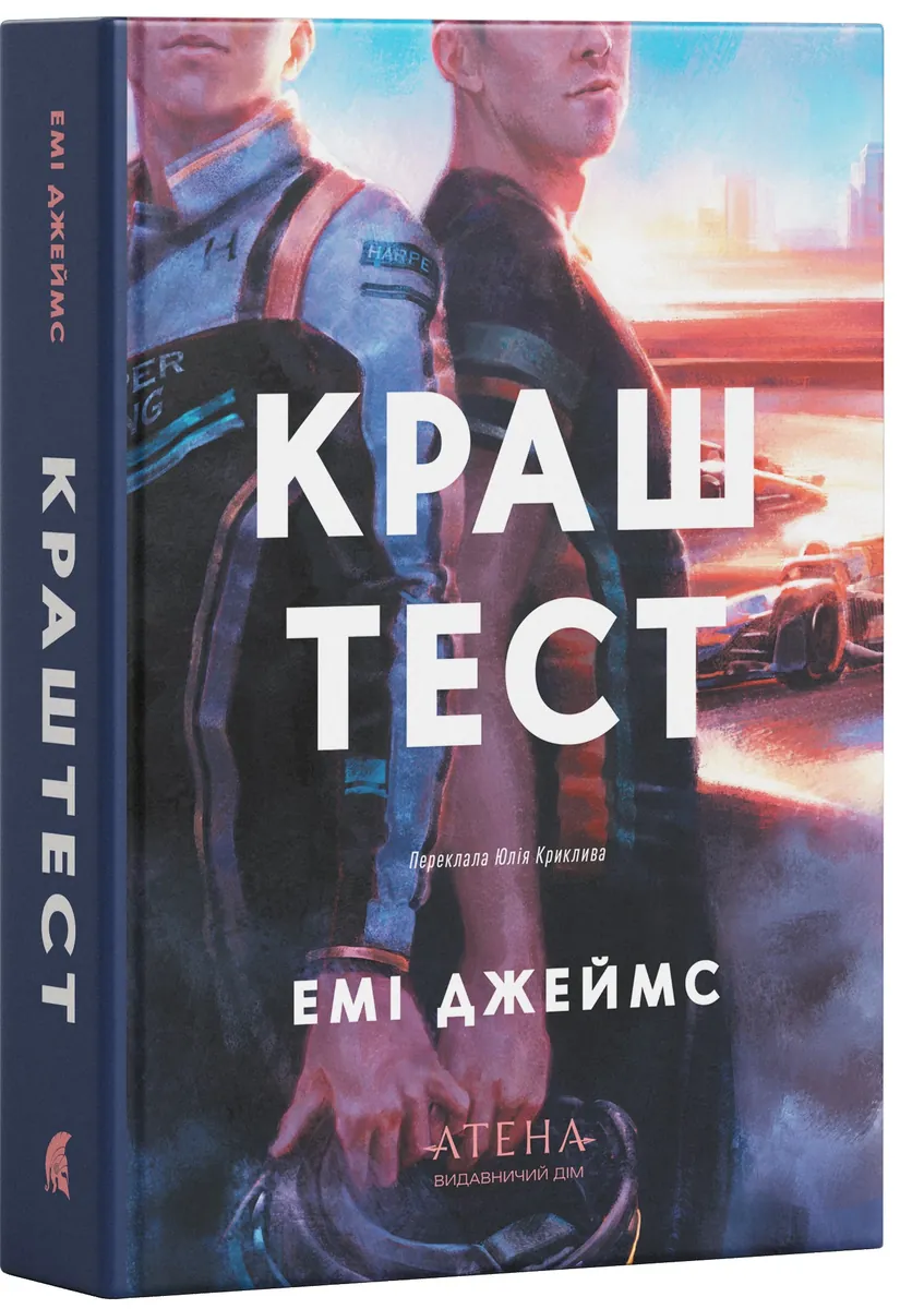 Краш тест — Емі Джеймс, фото 4