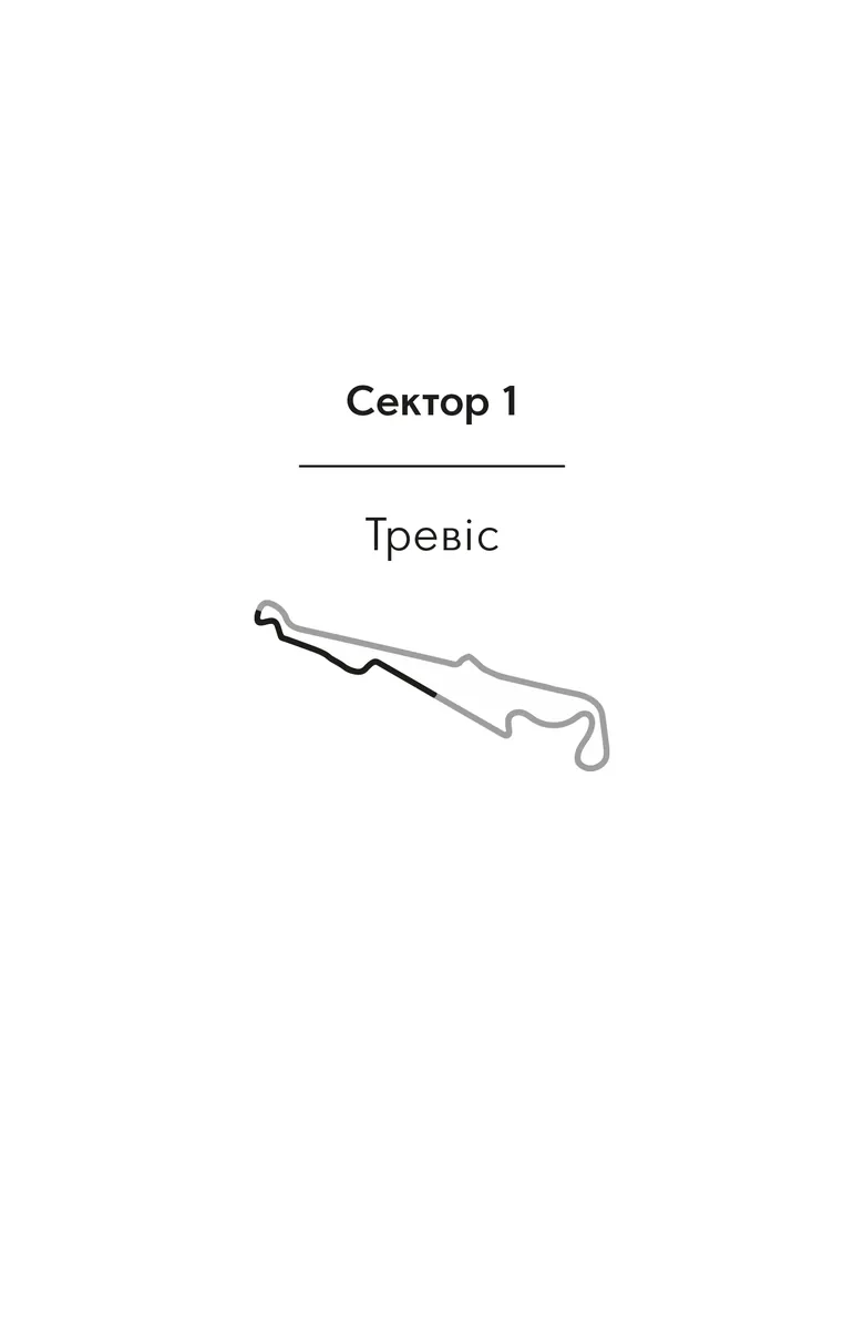 Краш тест — Емі Джеймс, фото 5