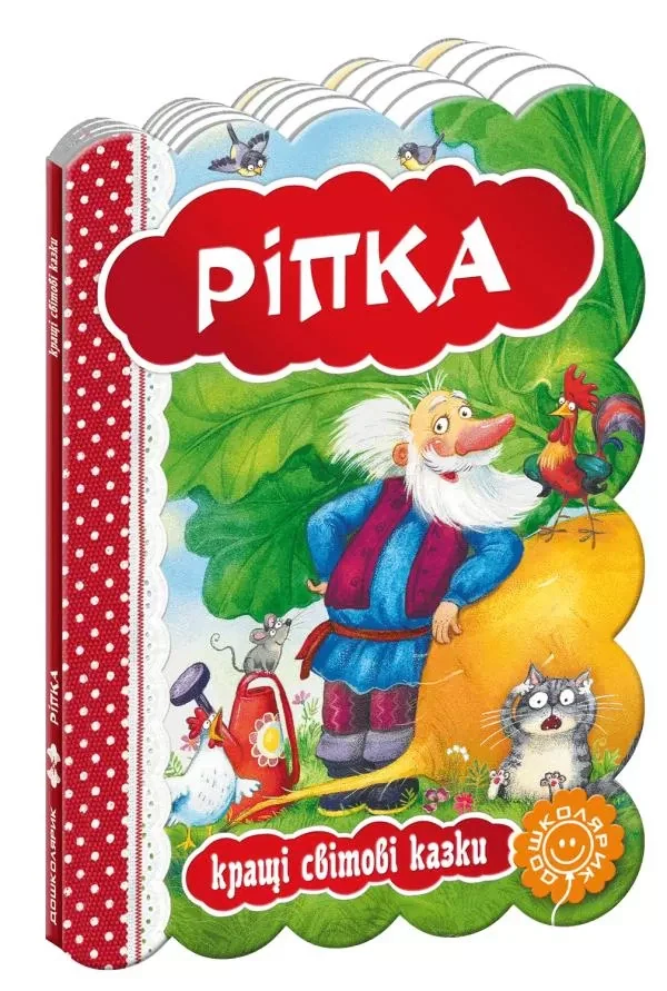 Кращі світові казки,