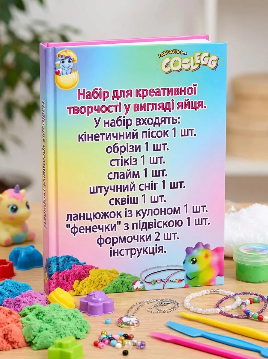 Креативна творчість Cool Egg яйце мале СЕ-02-01