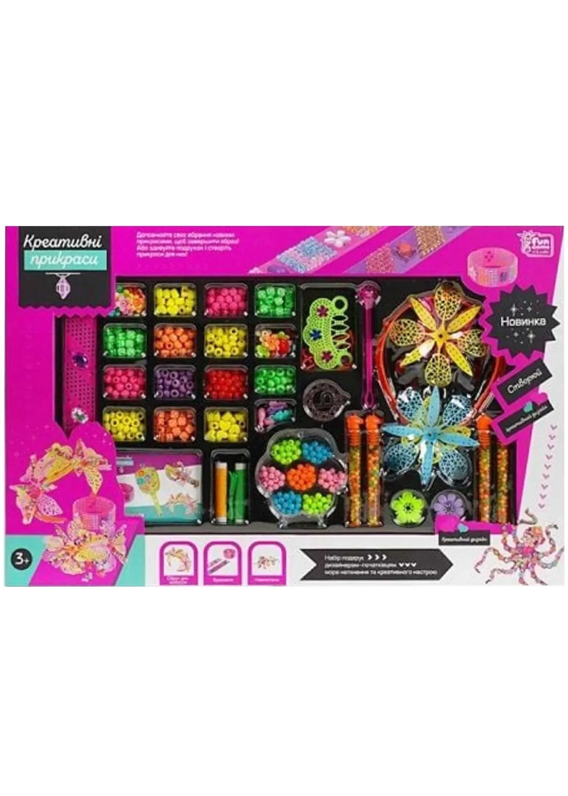 Креативні прикраси 3 види 4FUN Game Club (49200)