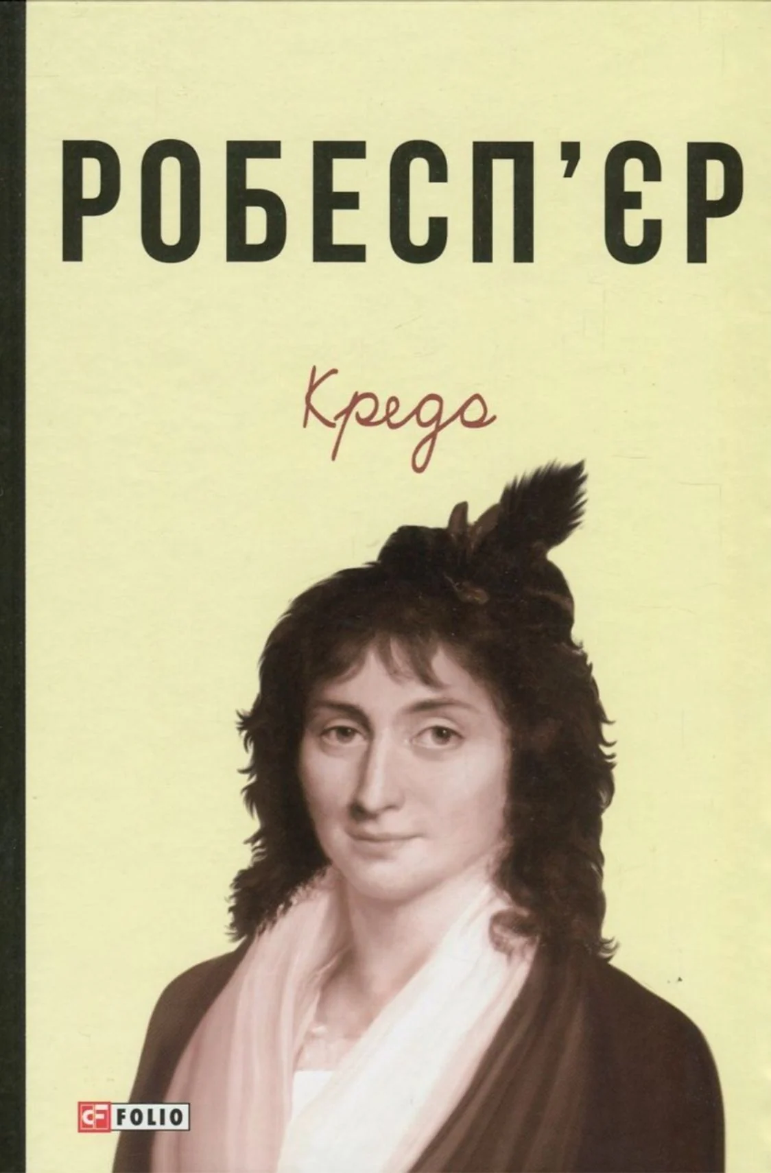 Кредо