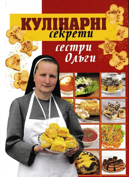 Кулінарні секрети сестри Ольги