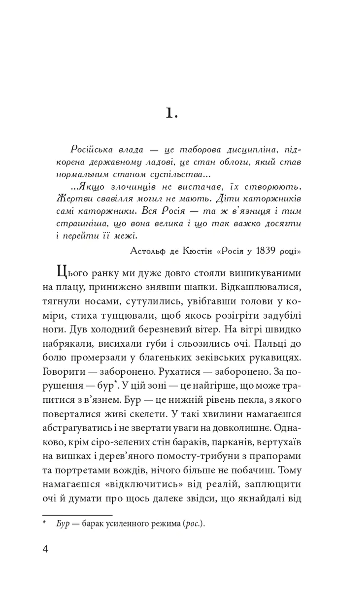 Курва війна — Сергій Ухачевський, фото 3