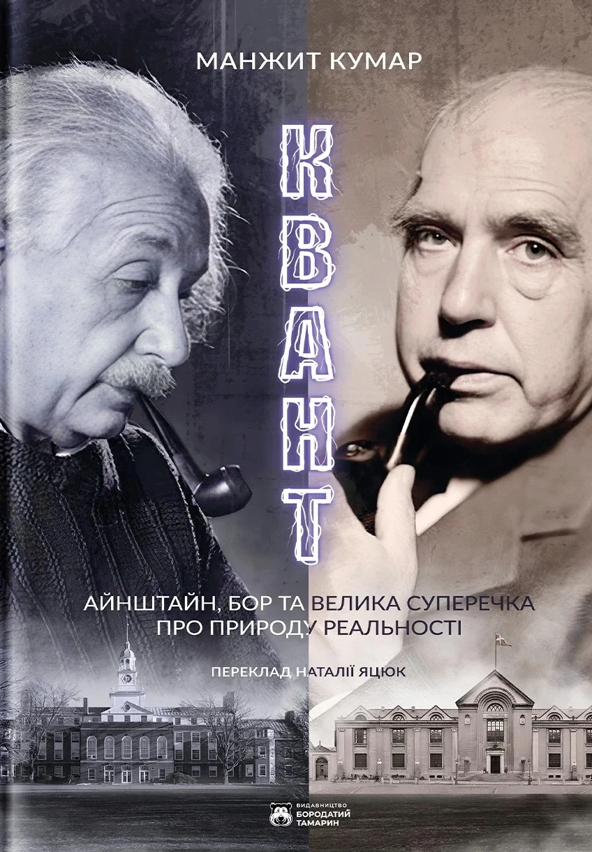 Квант
