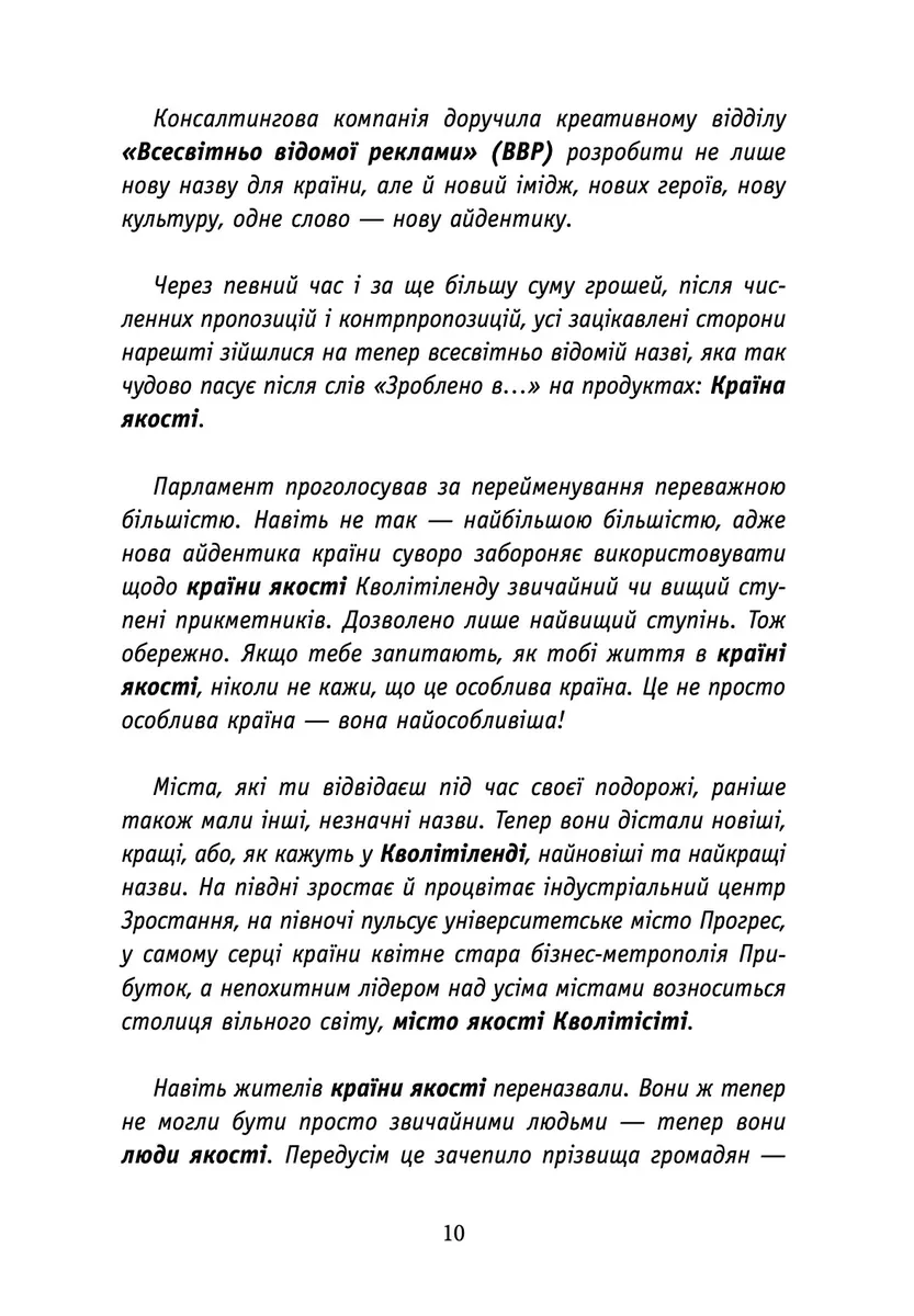 Кволітіленд — Марк-Уве Клінг, фото 6