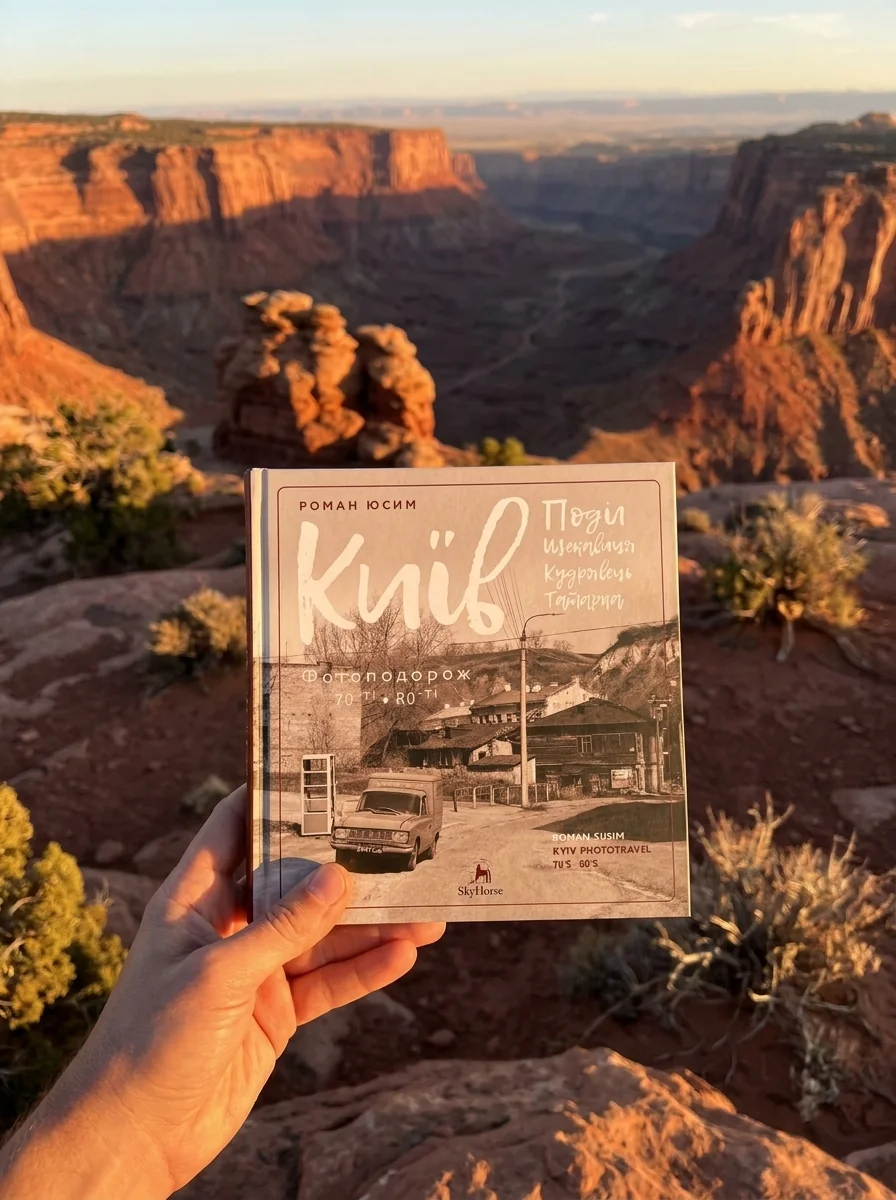 Київ. Поділ, Щекавиця, Кудрявець, Татарка. Фотоподорож. 70ті-80ті — Книги