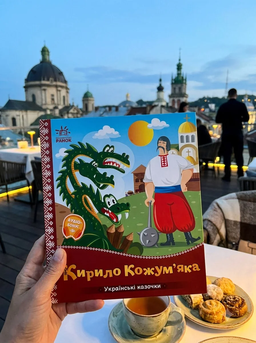 Кирило Кожум’яка — Дитяча література