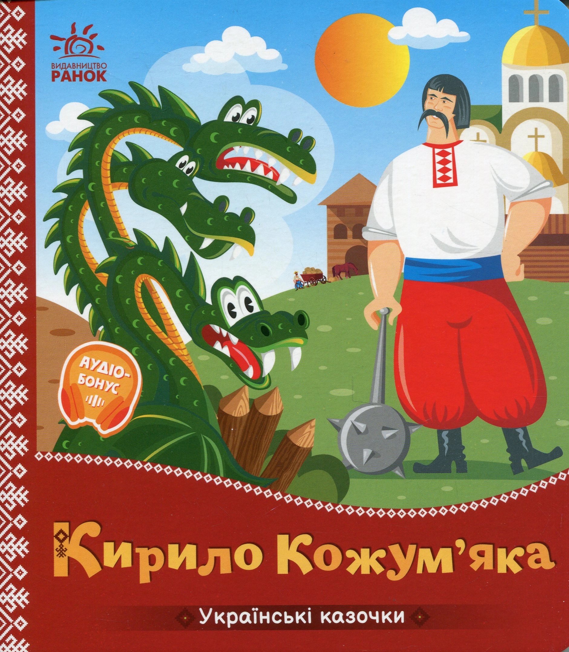 Кирило Кожум’яка — фото 5