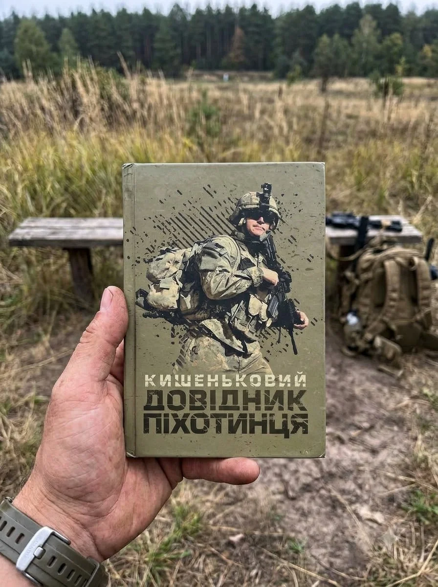 Кишеньковий довідник піхотинця, фото 2