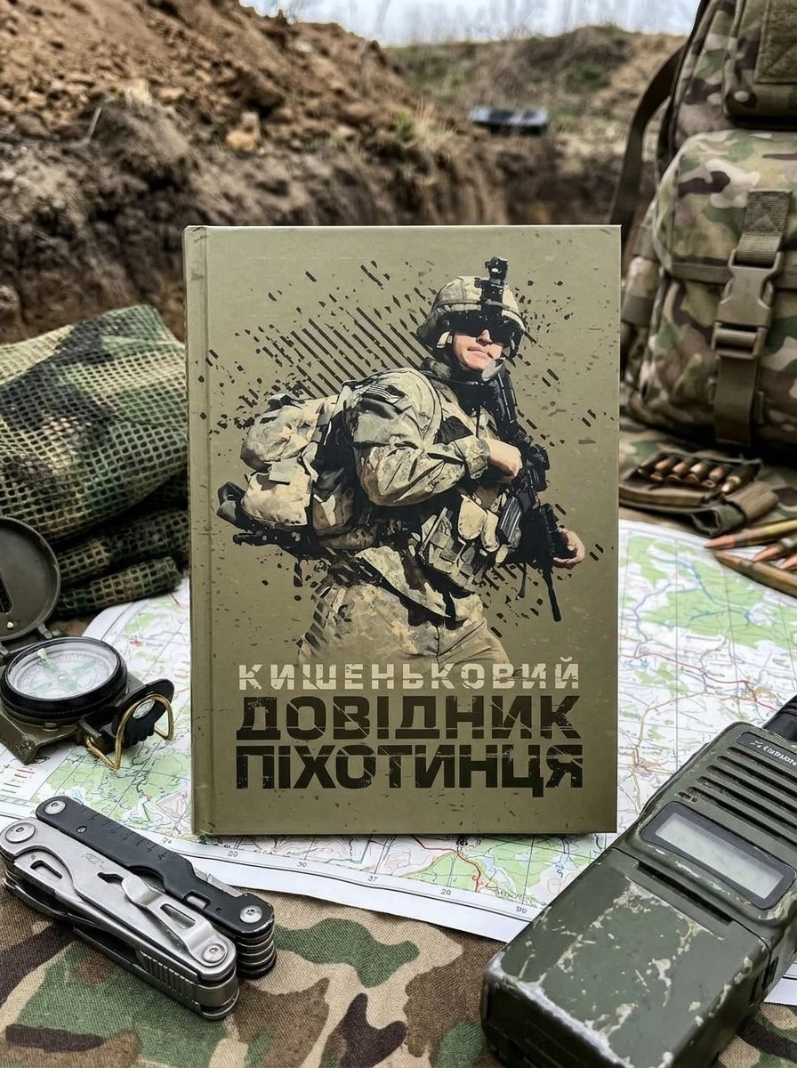 Кишеньковий довідник піхотинця, фото 3