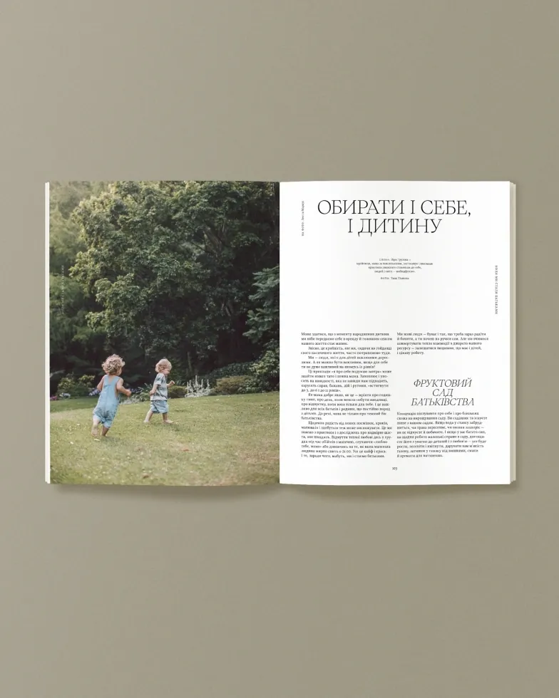 La Boussole Vol. 15 "Дитинство", фото 5