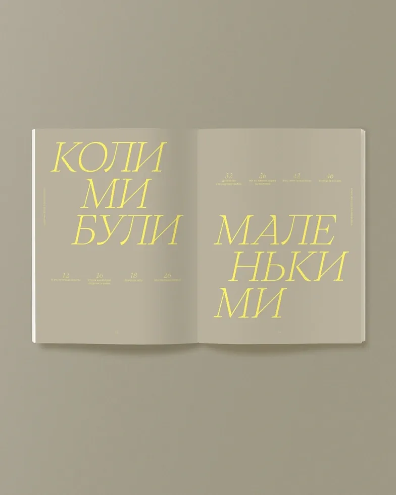 La Boussole Vol. 15 "Дитинство", фото 6