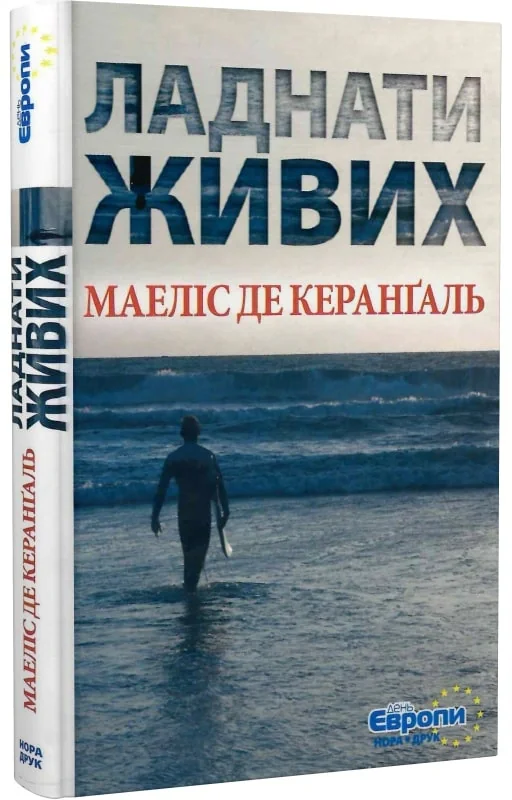 Ладнати живих