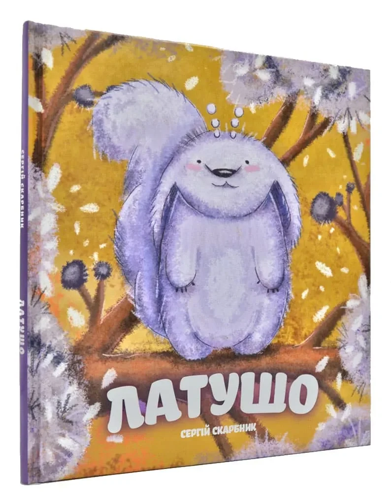 Латушо