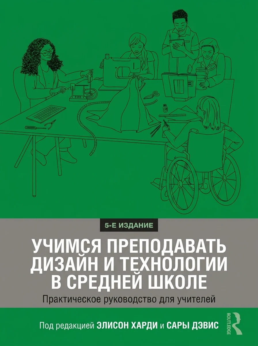 Learning to Teach Design and Technology in the Secondary School. A Companion to School Experience