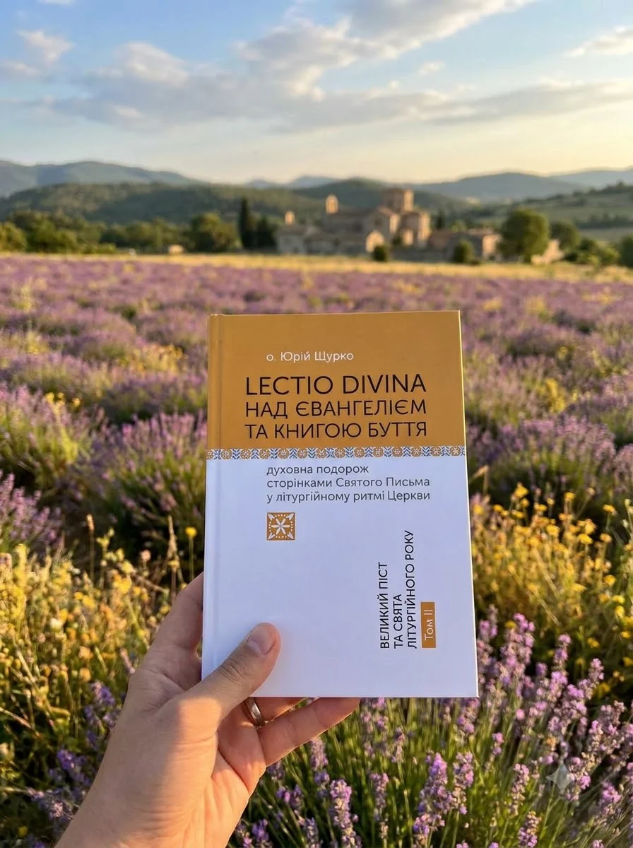 Lectio Divina над Євангелієм та Книгою Буття. Том 2 — фото 2