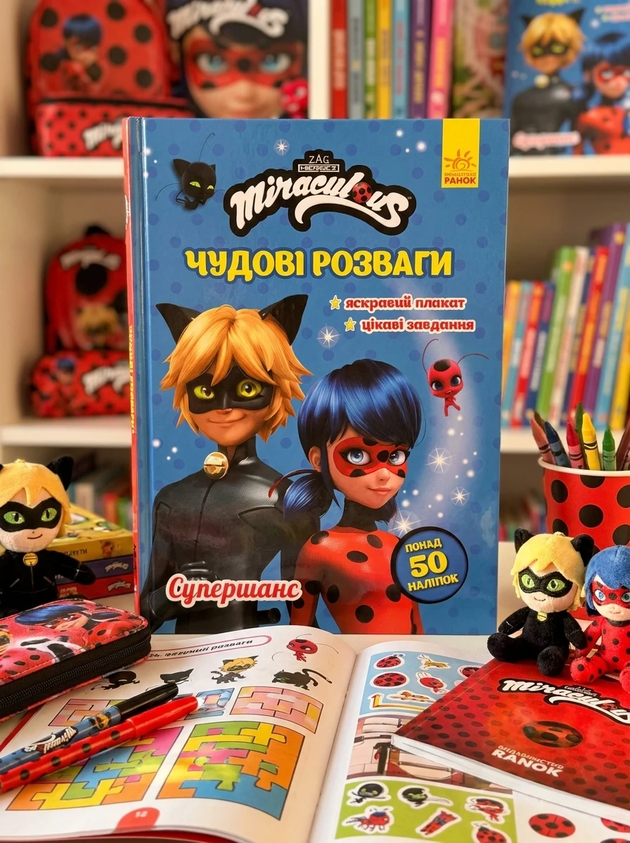 Леді Баг. Чудові розваги. Супершанс, — Комікси та манґи