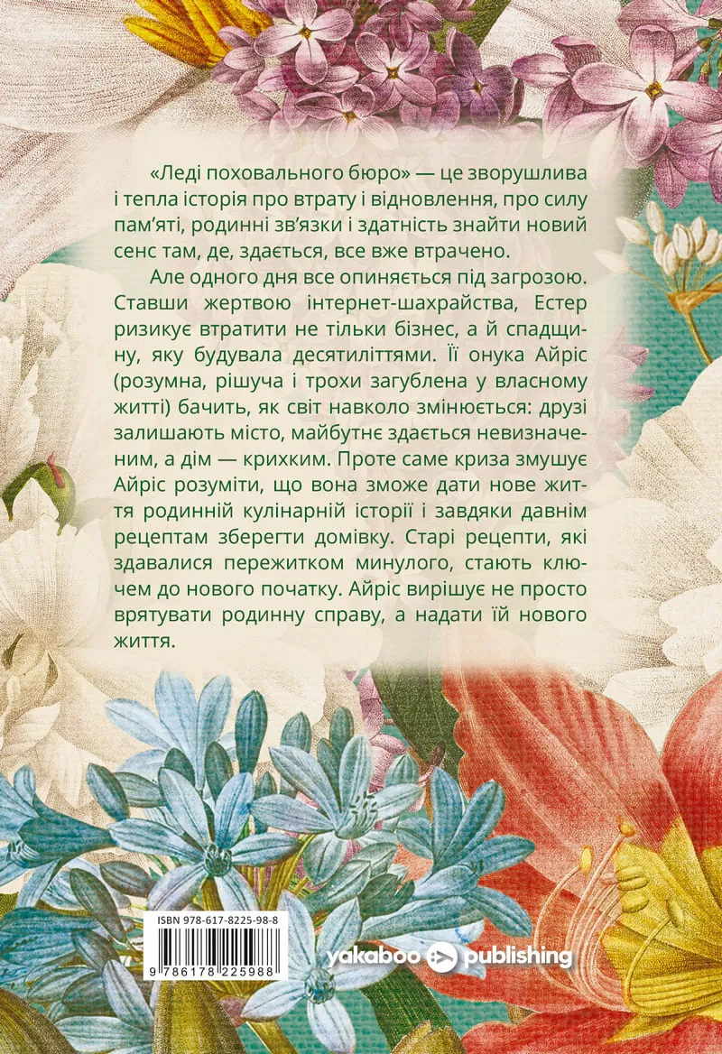 Леді поховального бюро — Клер Свінарскі, фото 4