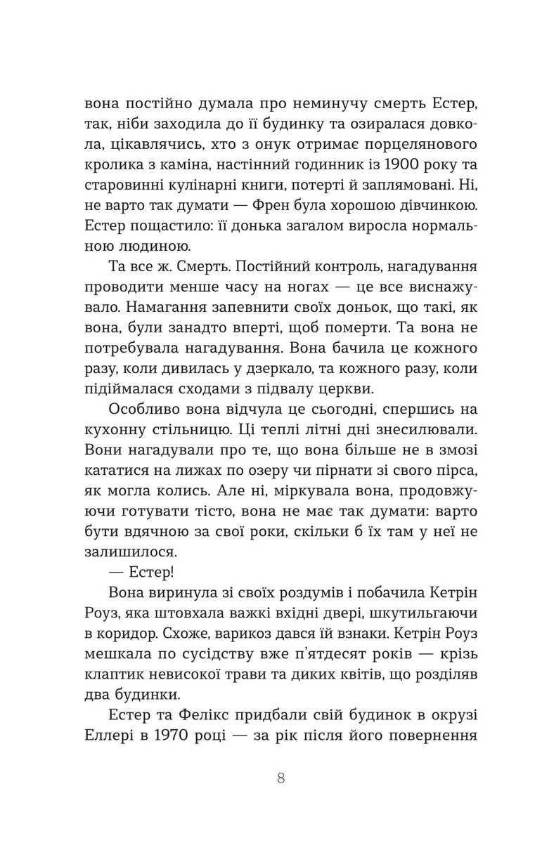 Леді поховального бюро — Клер Свінарскі, фото 6