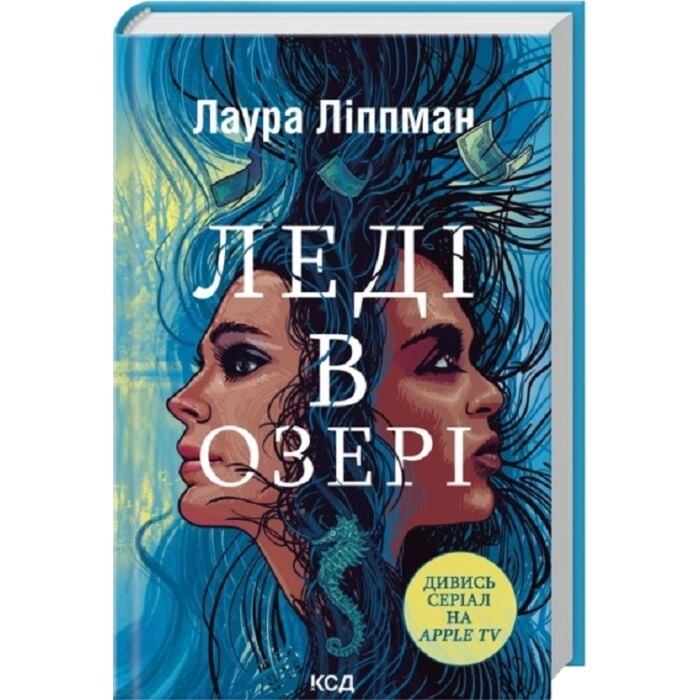 Леді в озері — фото 3