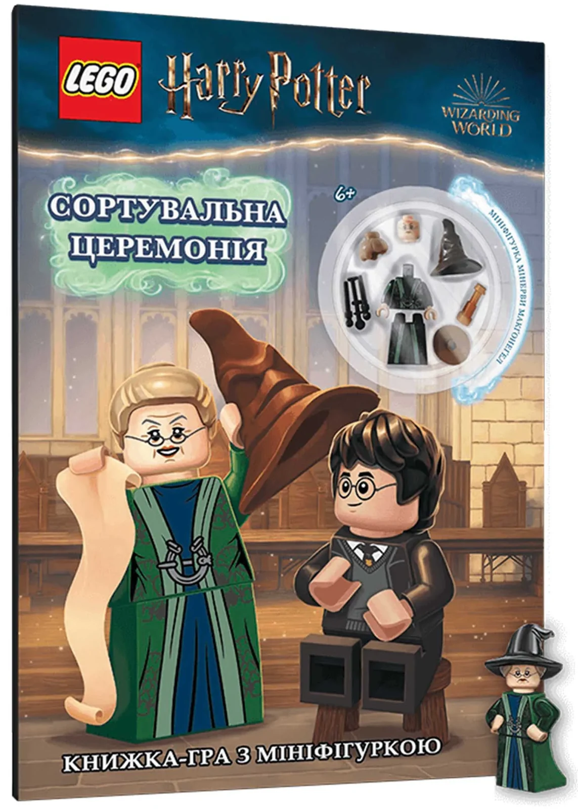 LEGO® Гаррі Поттер. Сортувальна церемоція