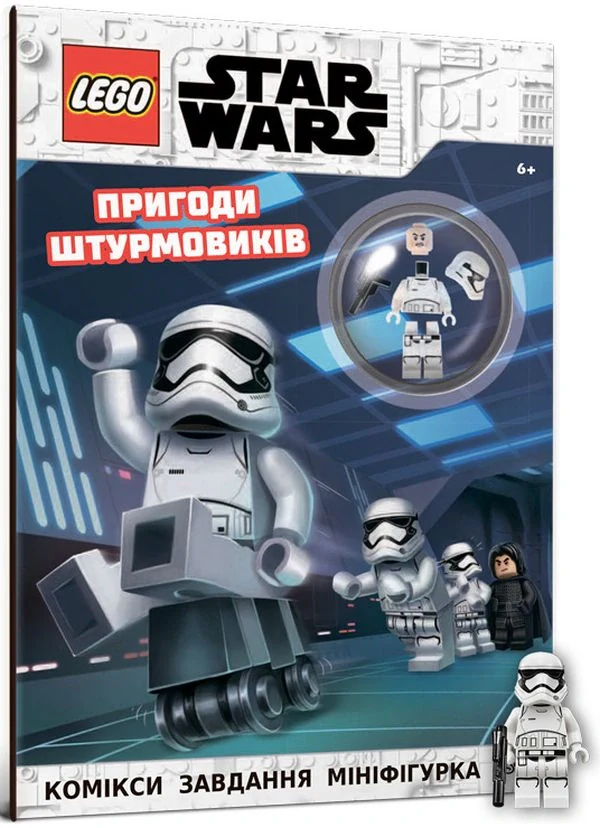 LEGO Star Wars Пригоди штурмовиків,