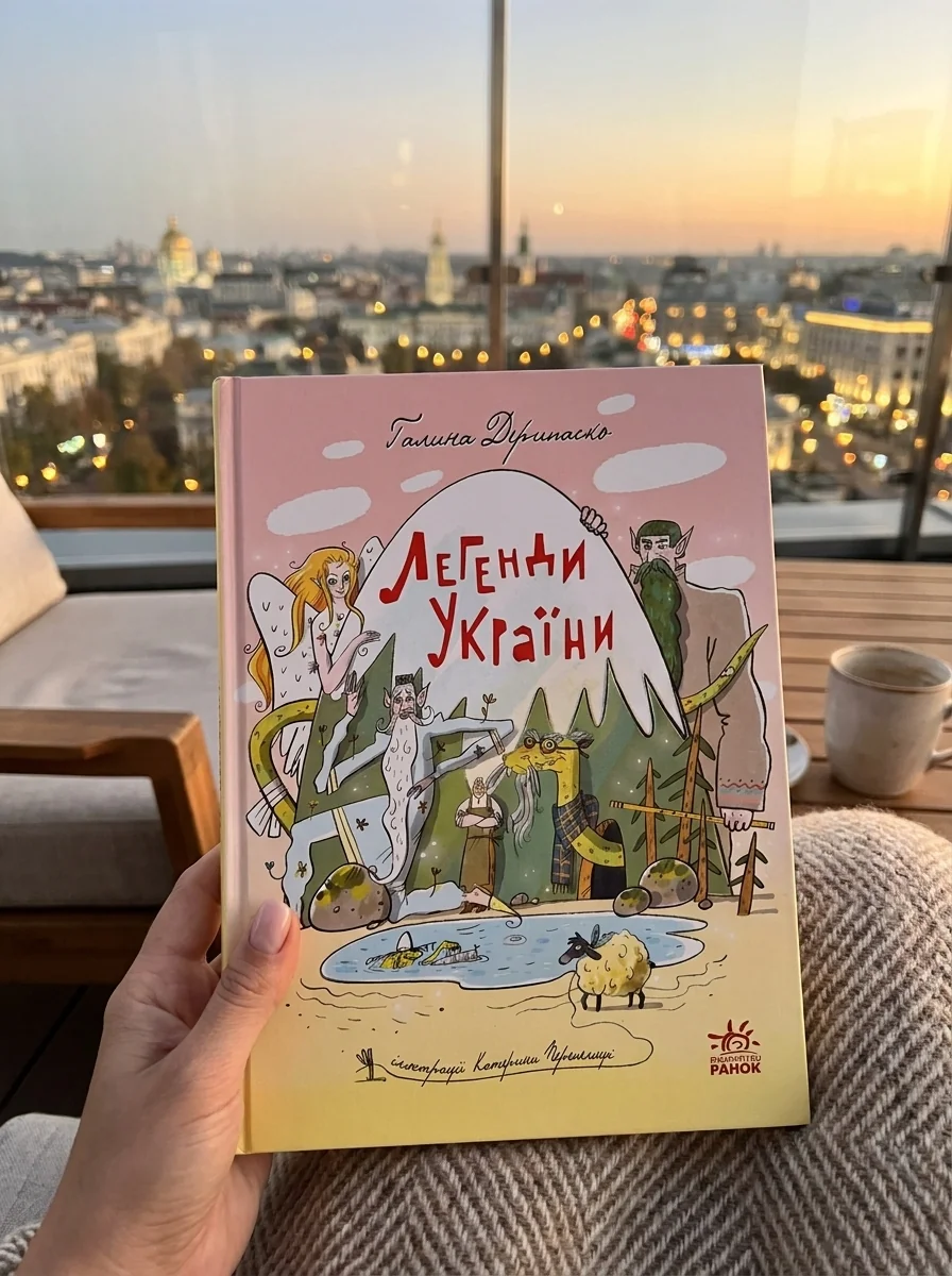 Легенди України — фото 2