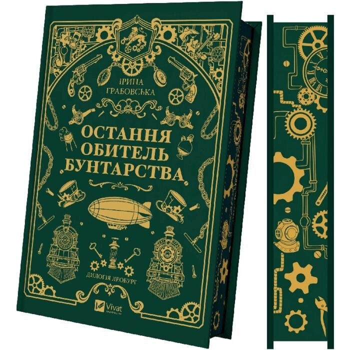 Леобург Остання обитель бунтарства — фото 3