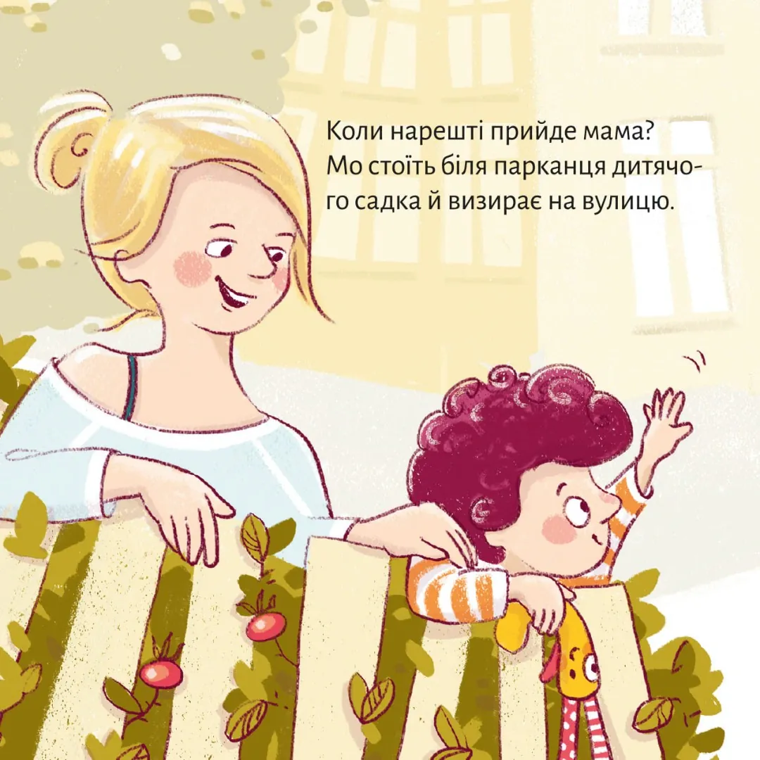Летючий портфелик — Зільке Вольфрум, фото 4