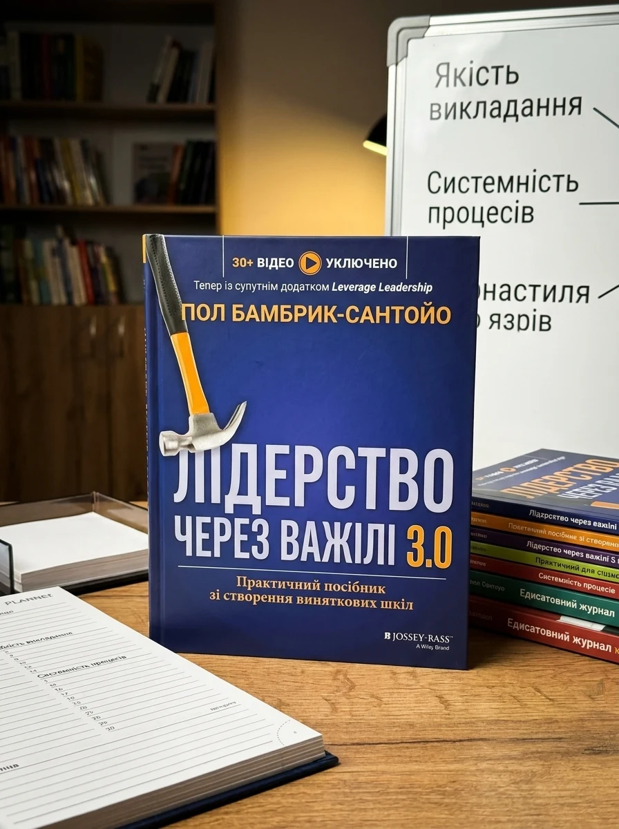 Leverage Leadership 3.0 A Practical Guide to Building Exceptional Schools — Бізнес та саморозвиток